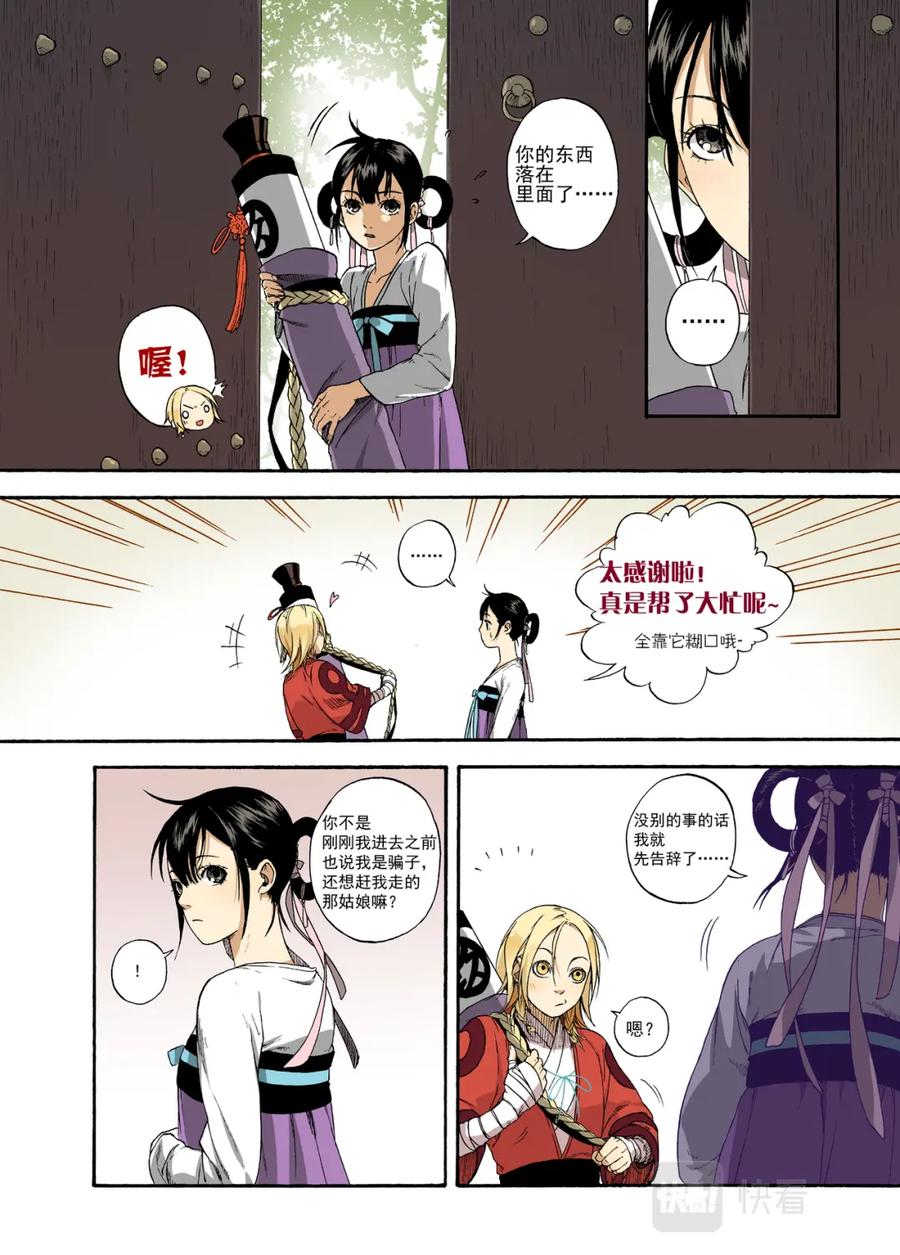 第12页