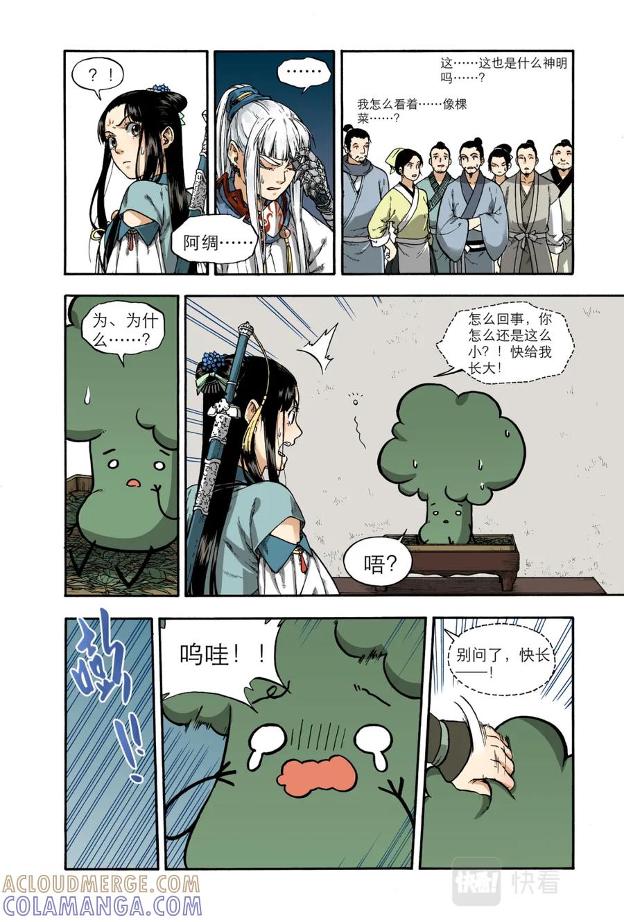 第25页