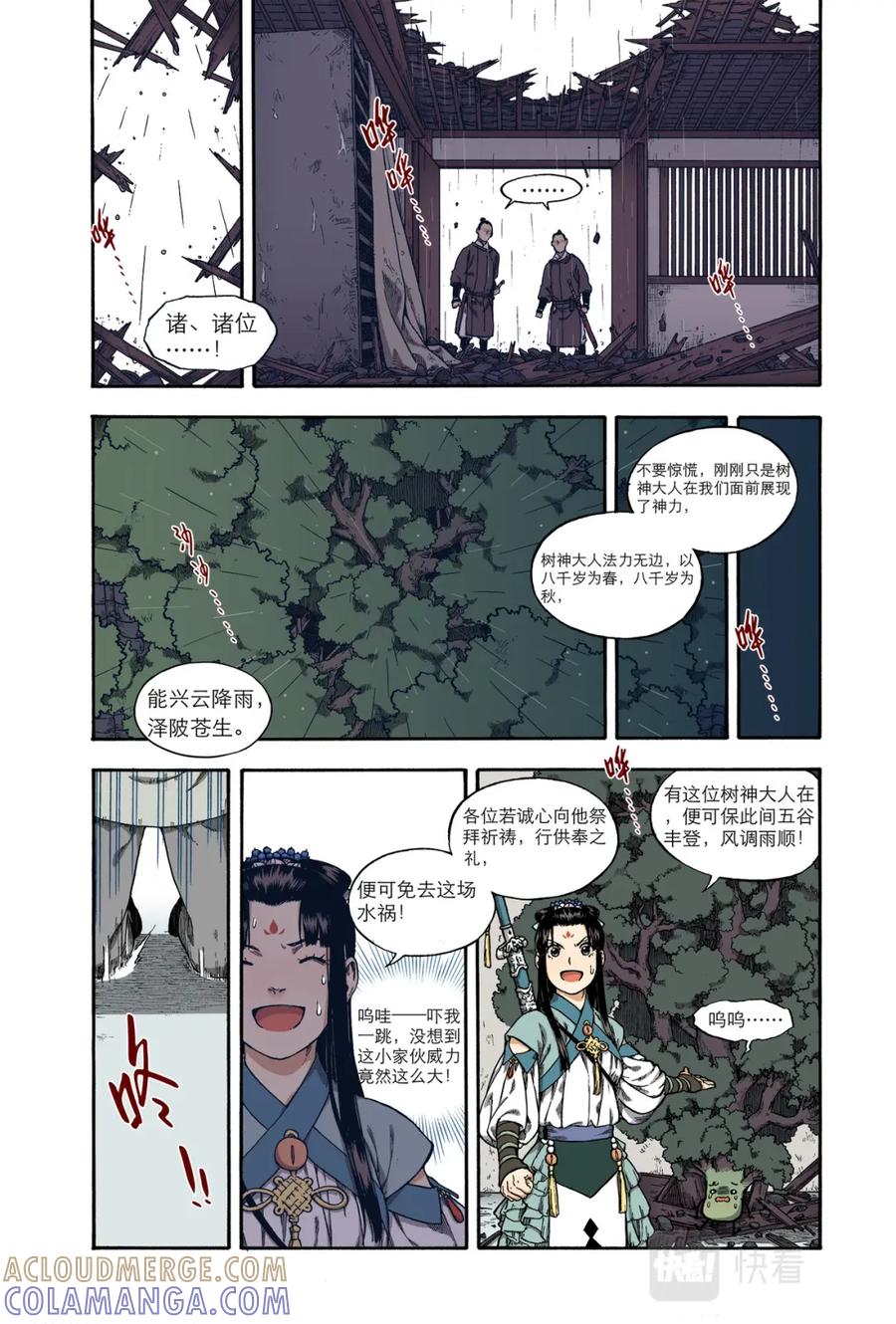 第27页