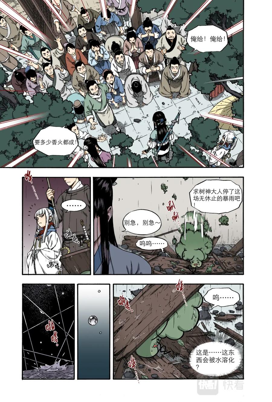 第28页