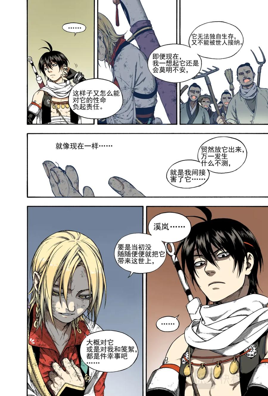 第28页