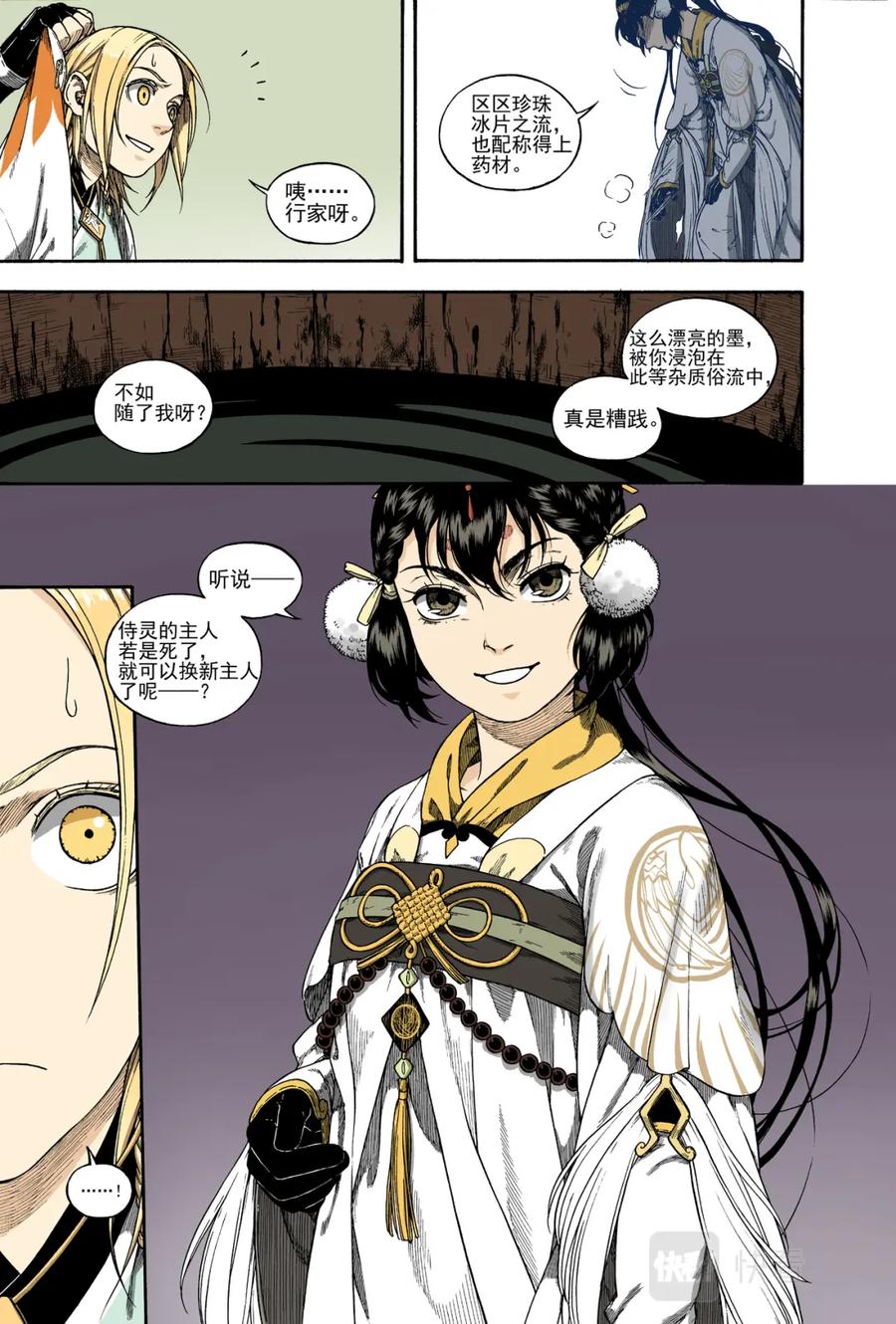 第26页