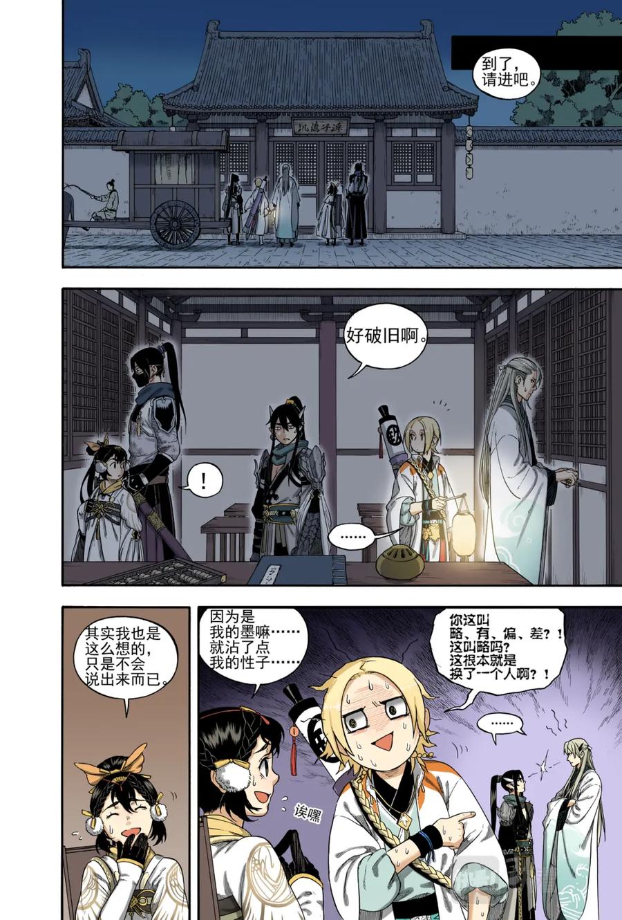 第18页