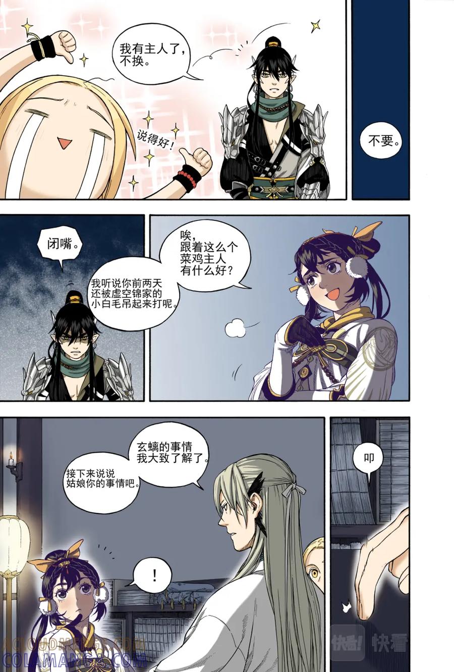 第25页