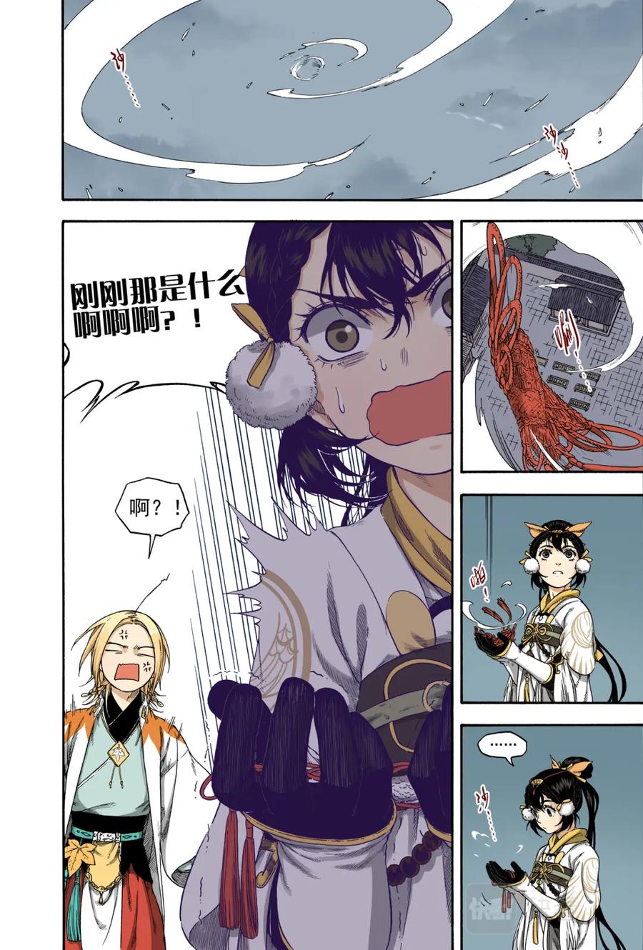 第6页