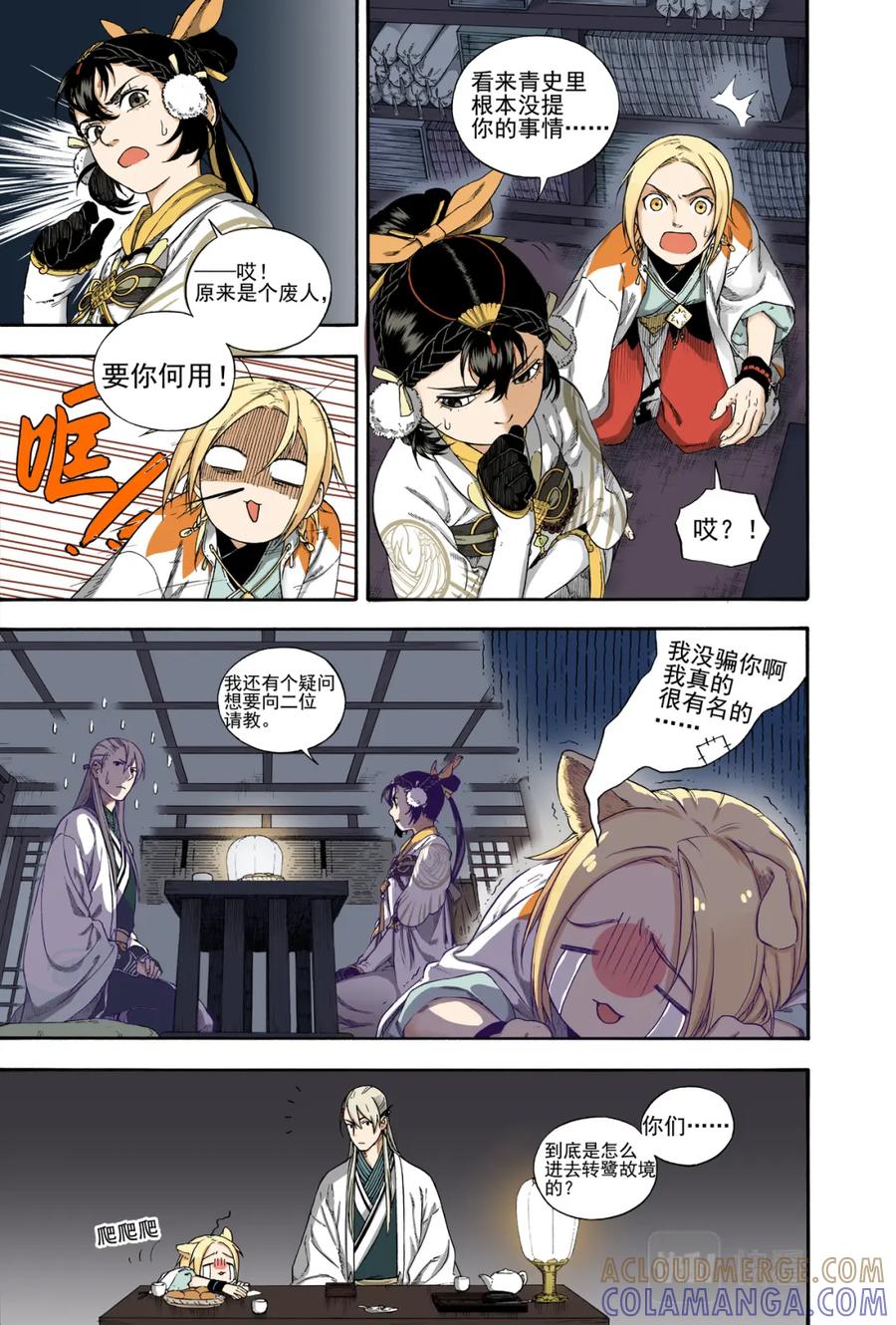 第13页