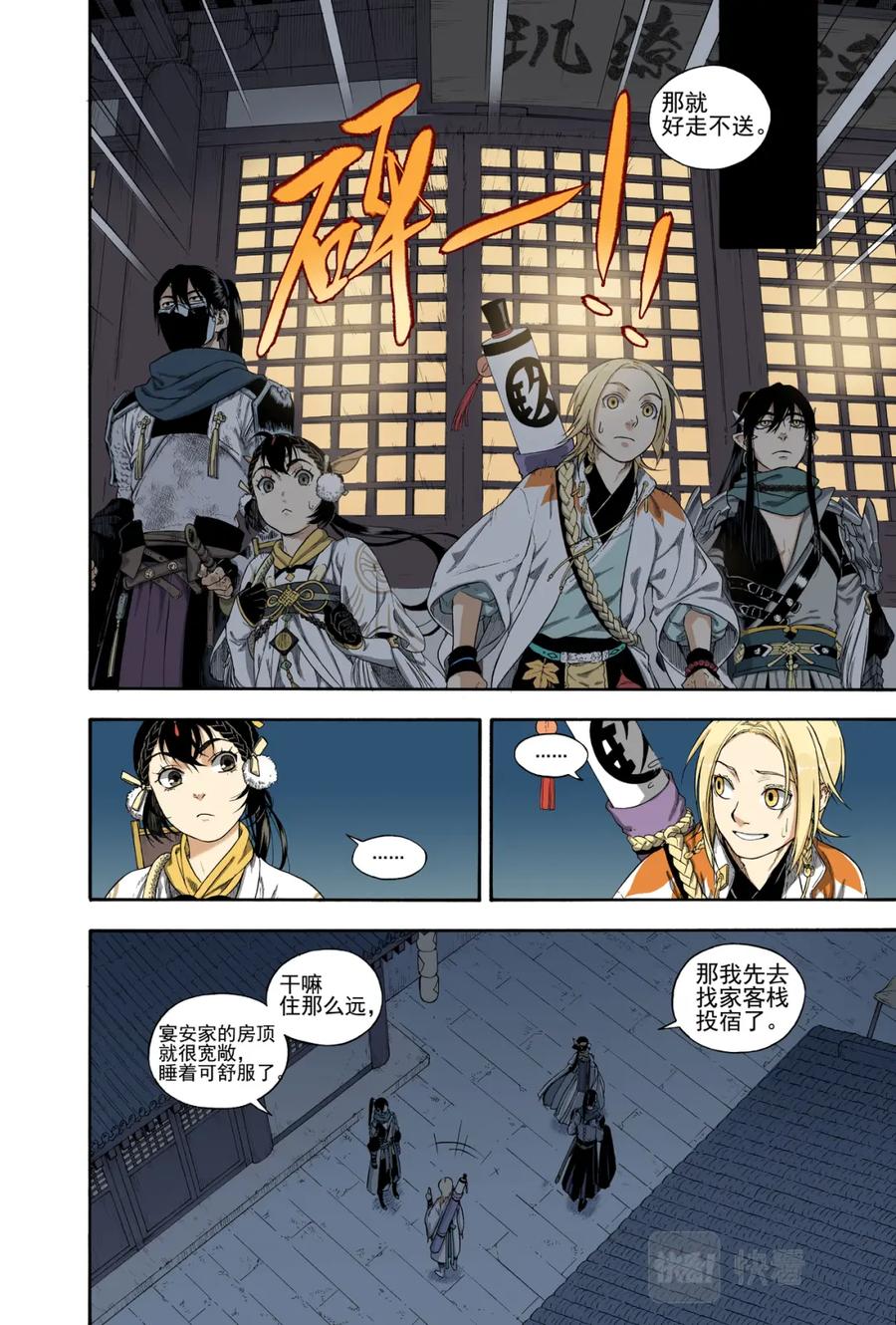 第16页