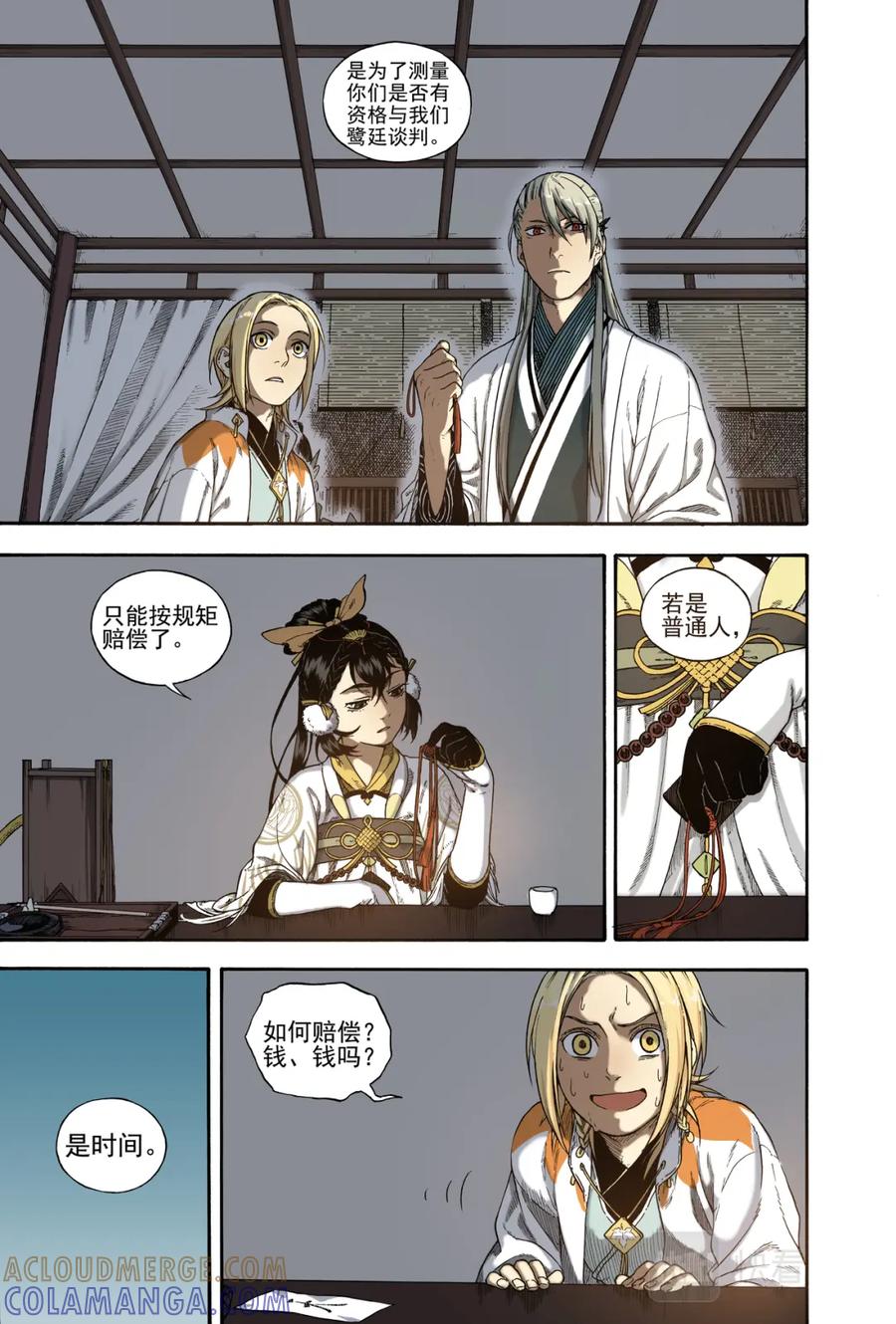 第7页