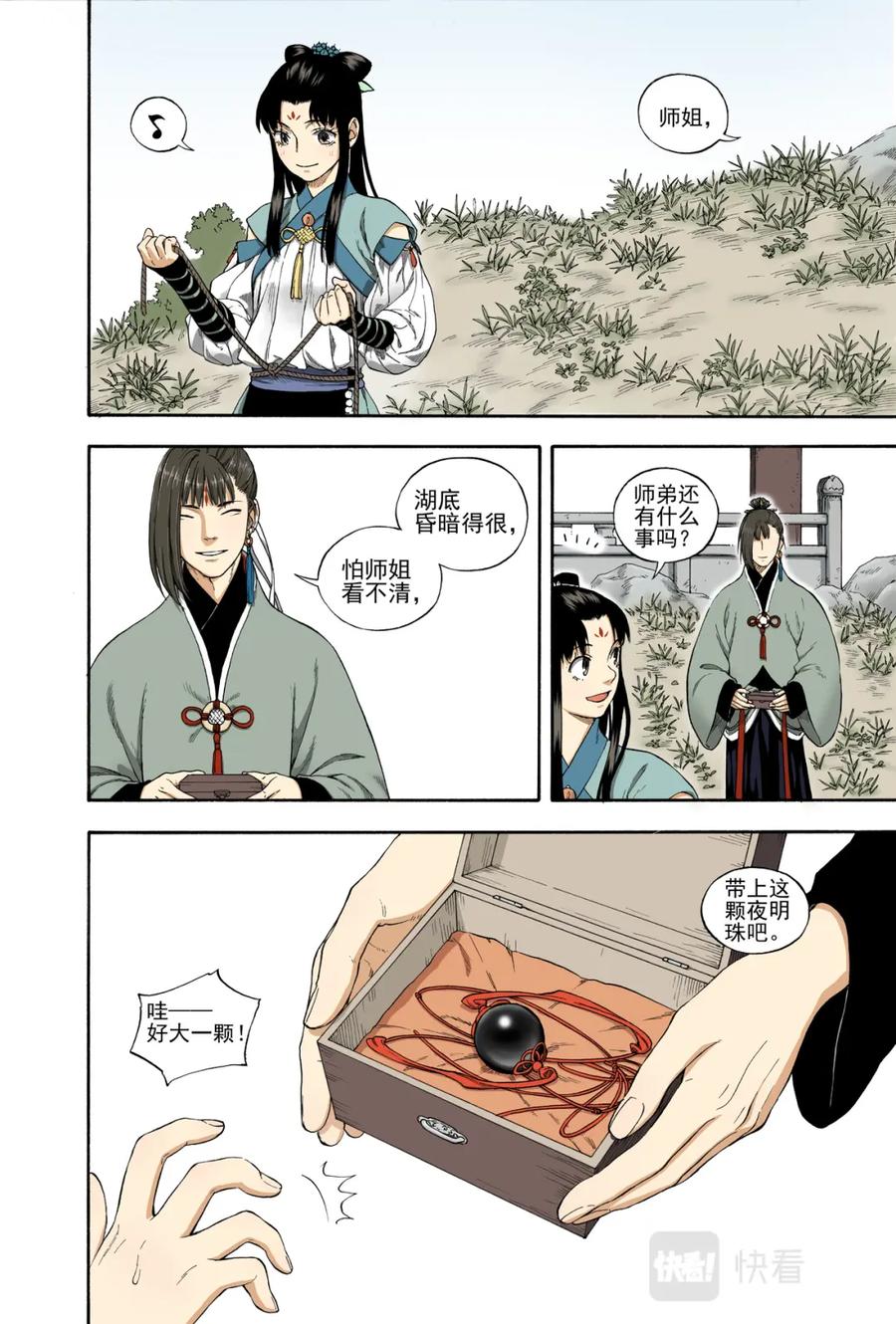 第24页