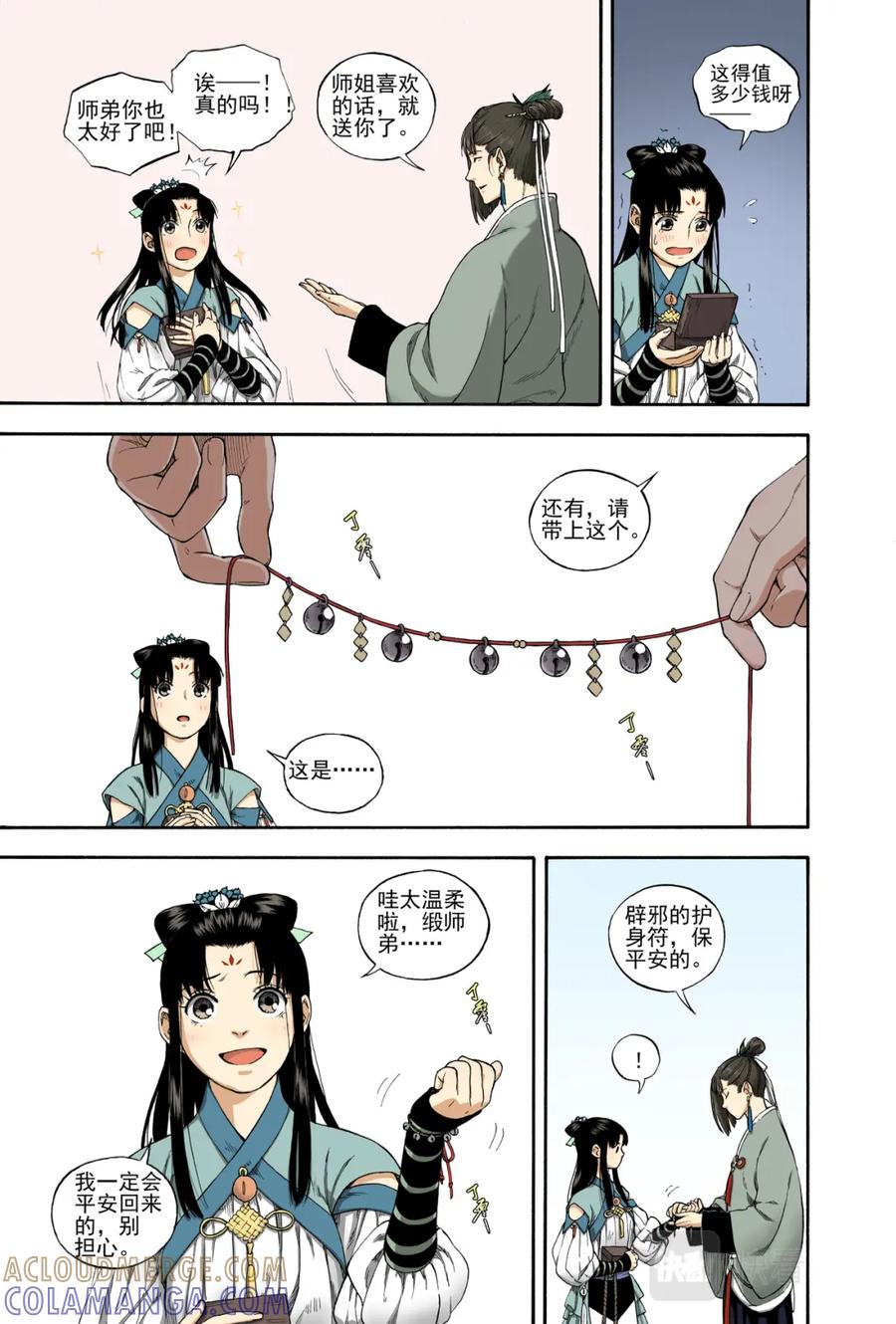 第25页