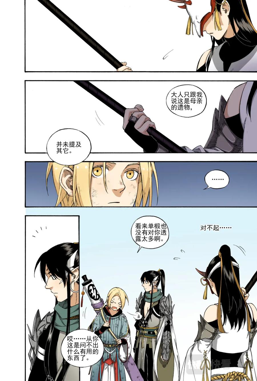 第16页