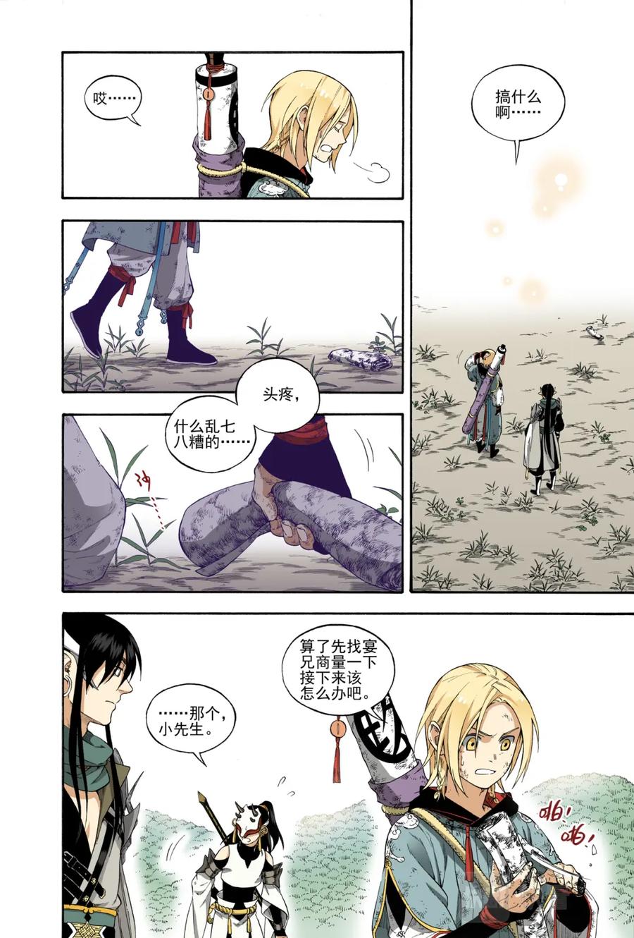 第24页