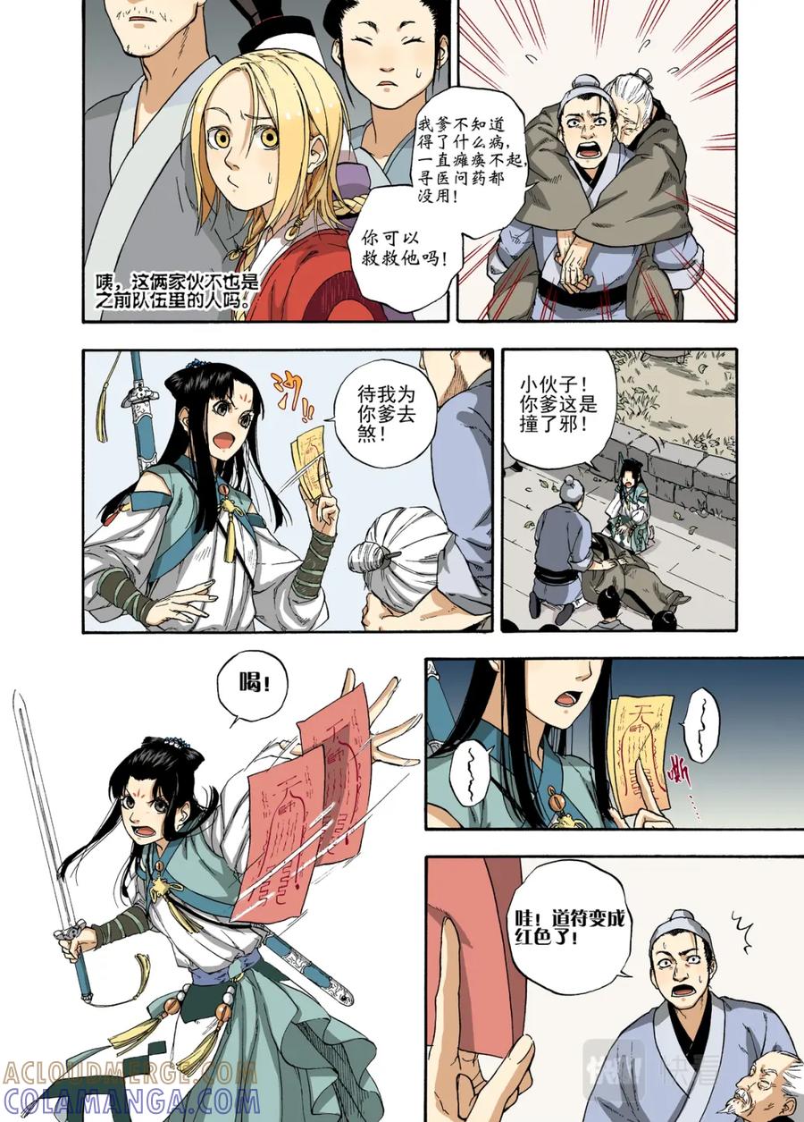 第11页