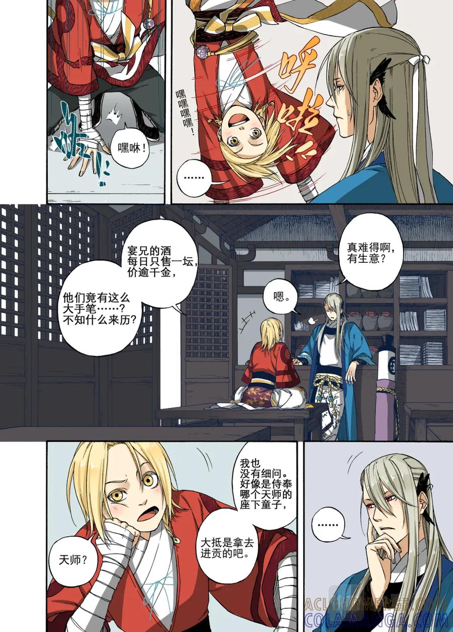 第7页