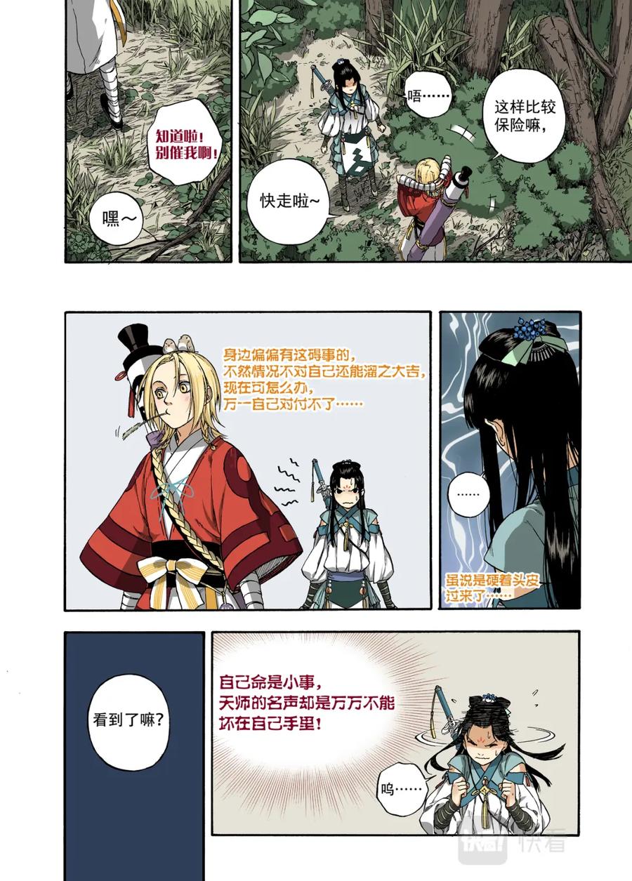 第6页