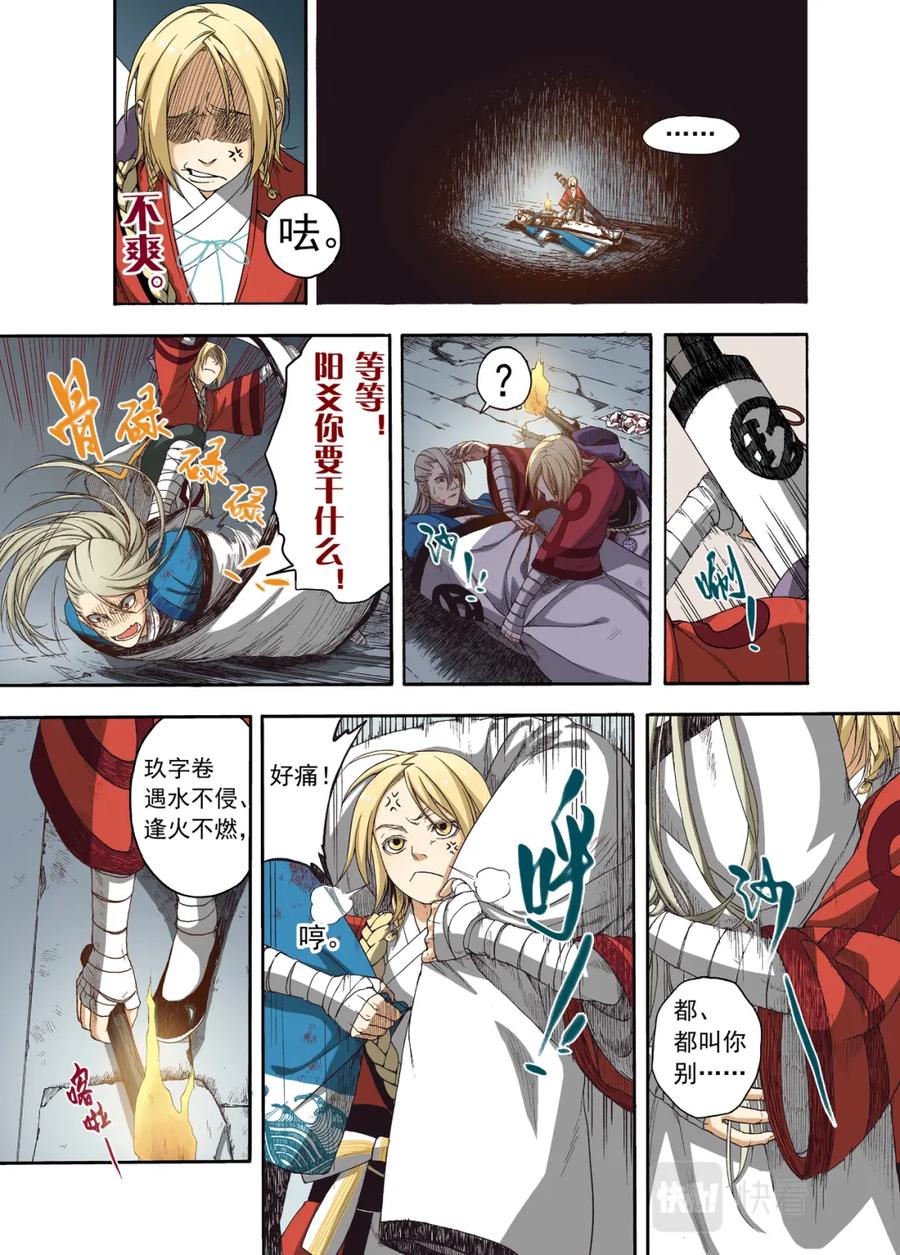 第8页