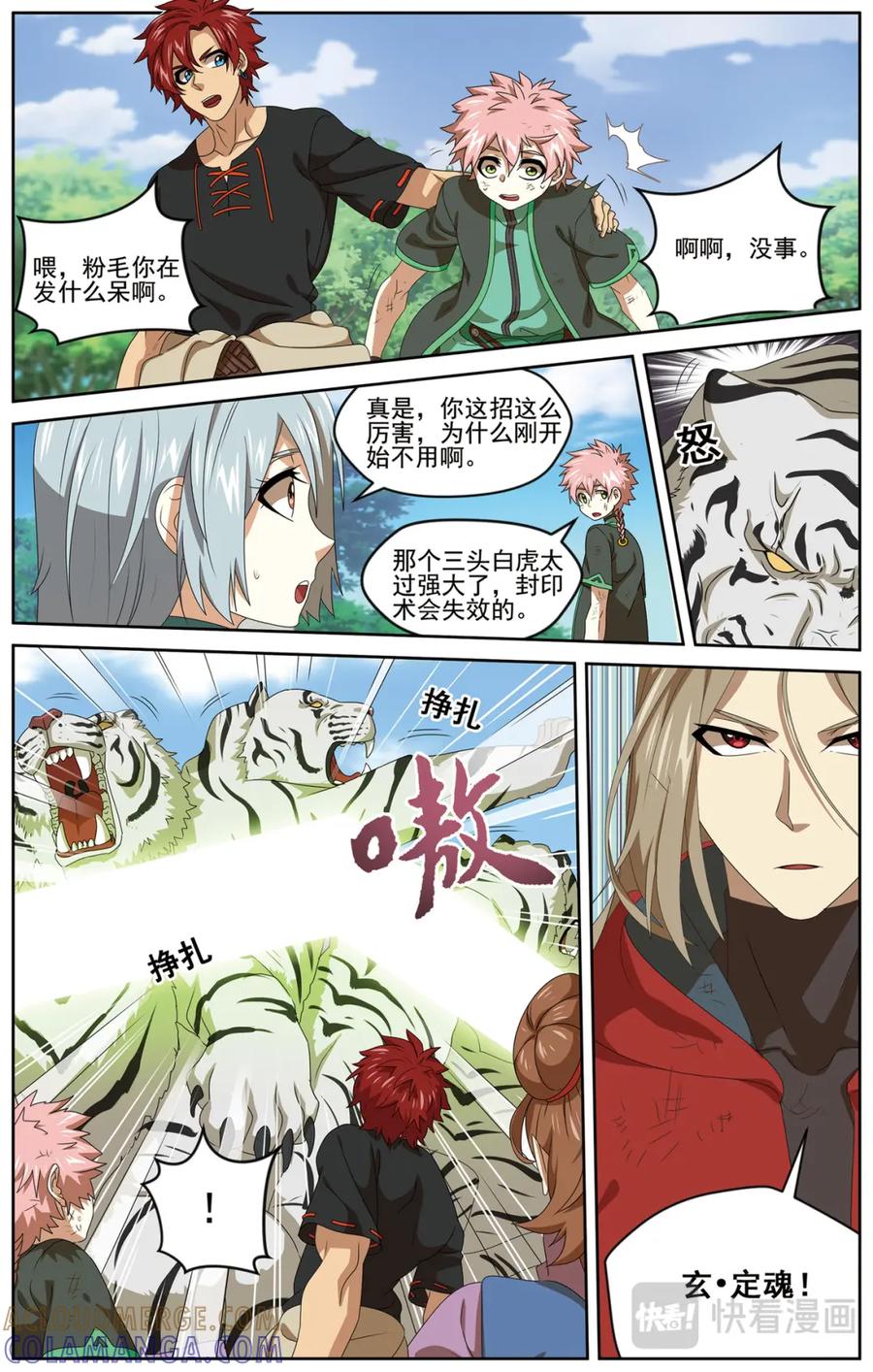 第6页