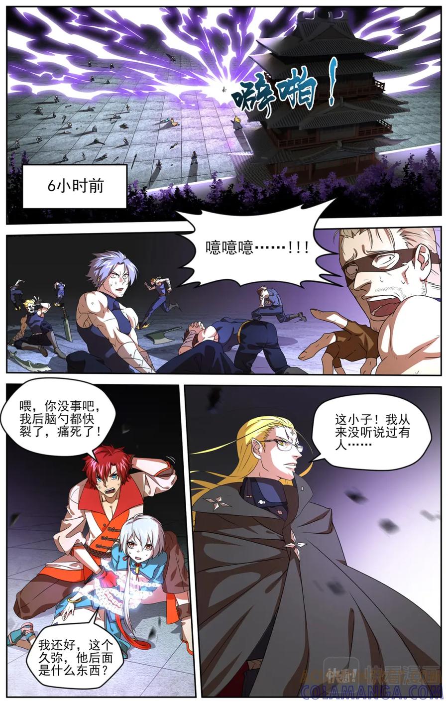 第6页