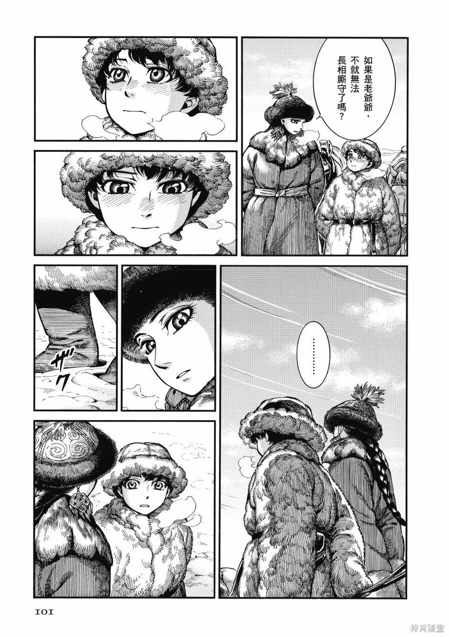 第103页