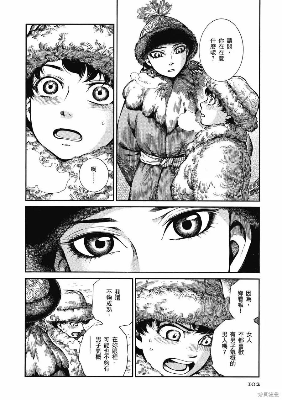 第104页