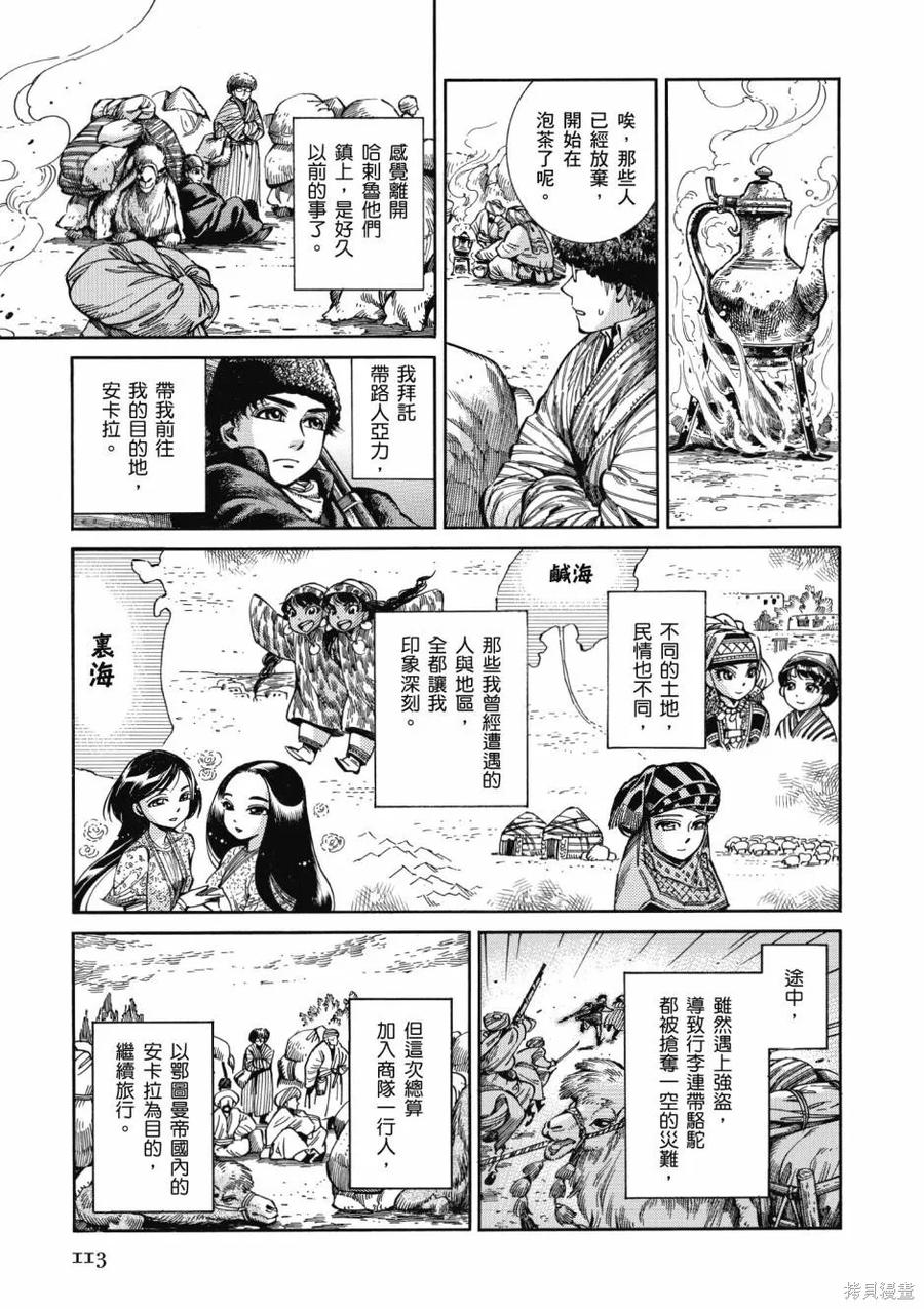 第115页
