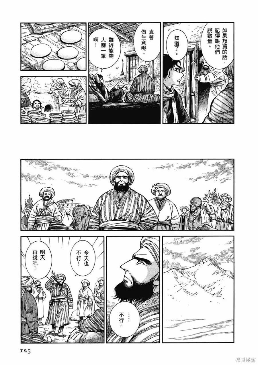 第127页