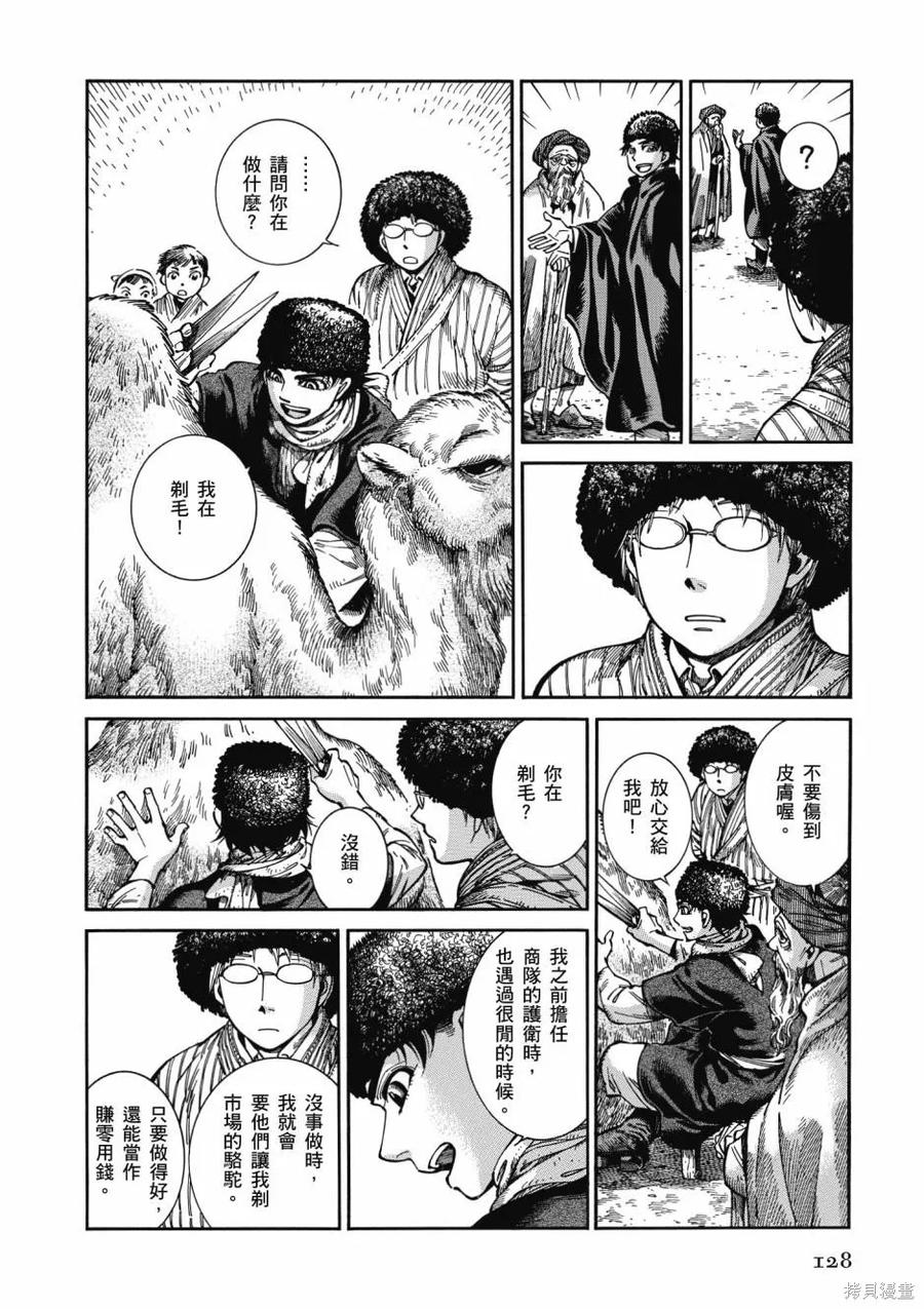 第130页