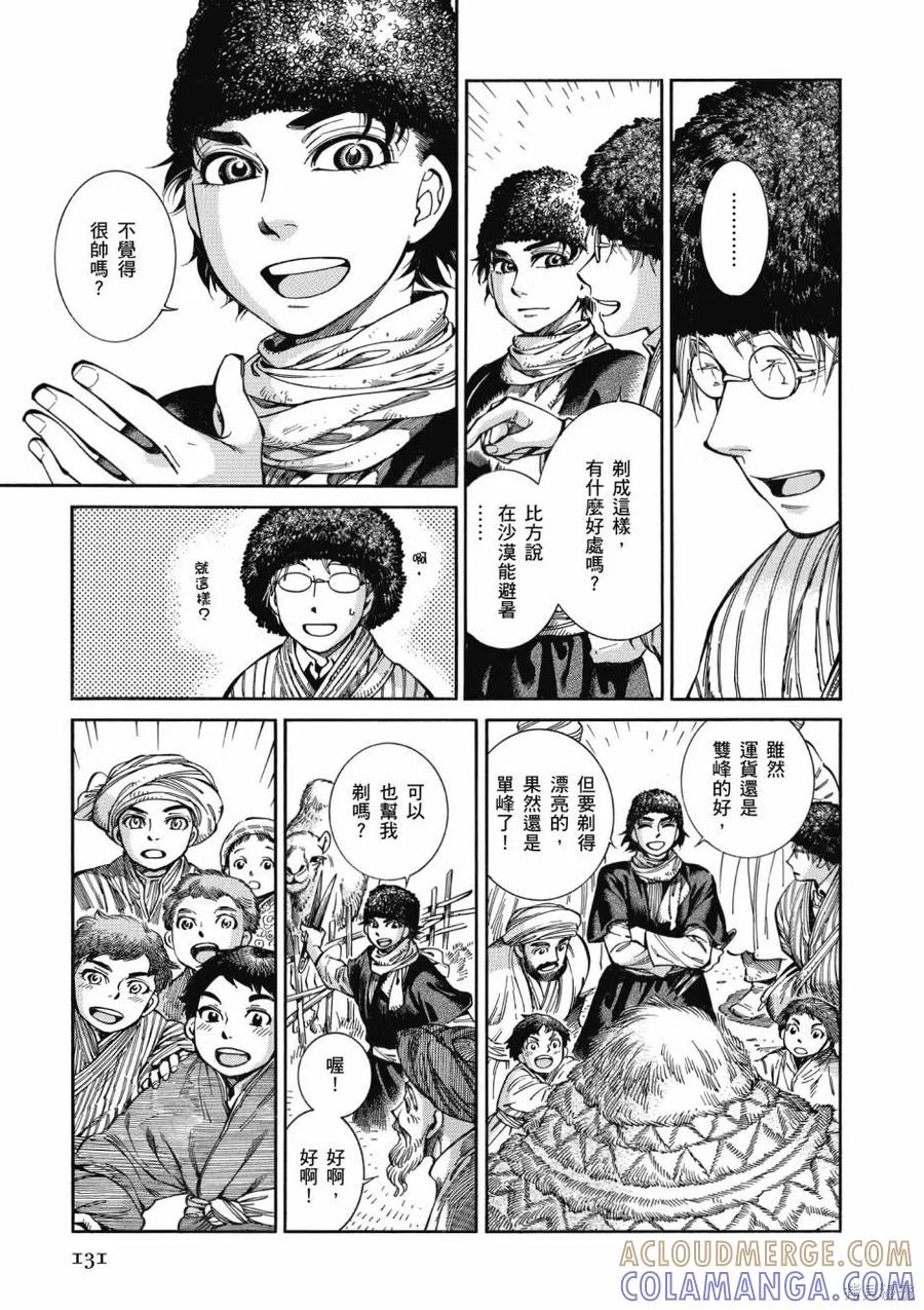 第133页
