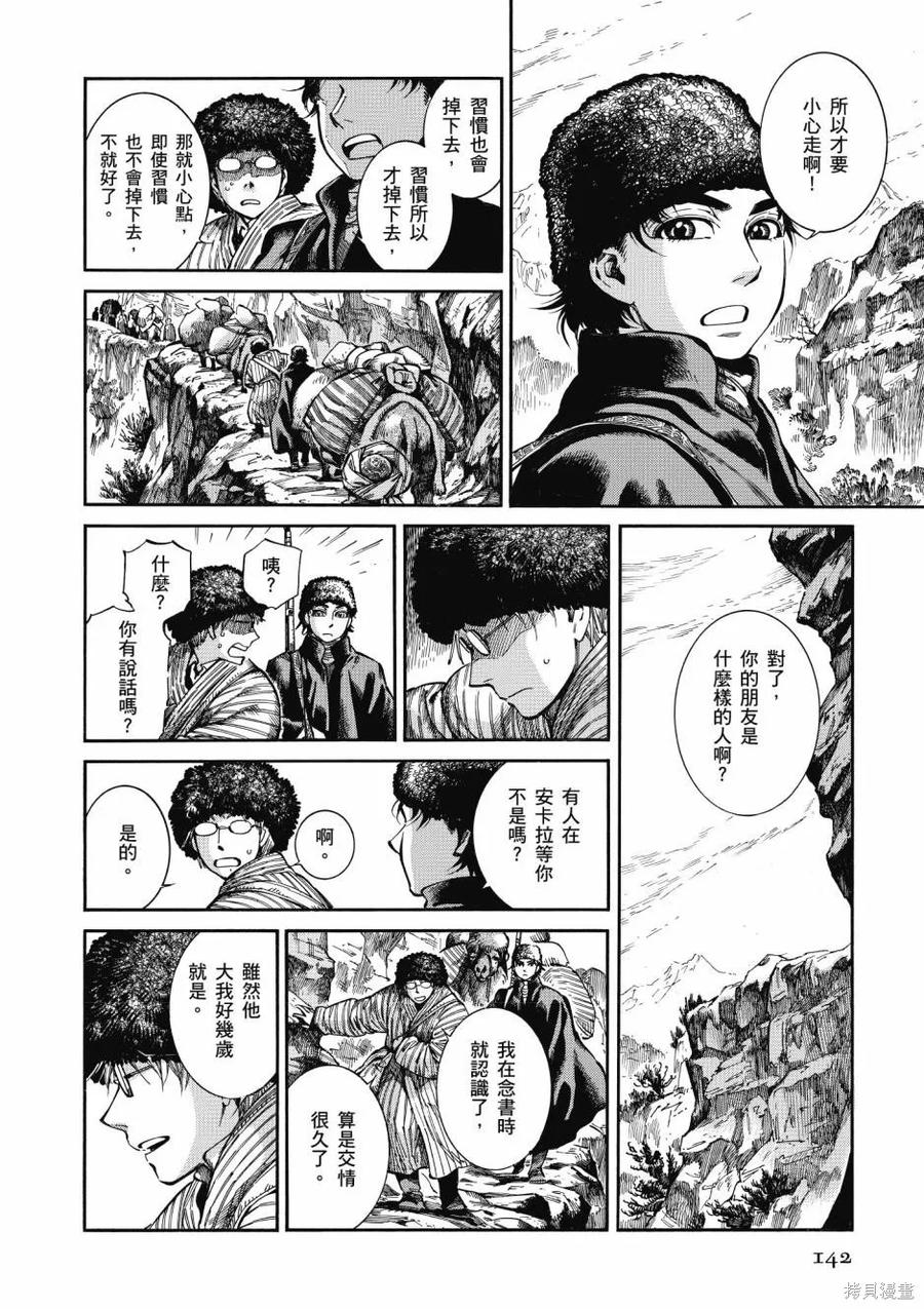 第144页