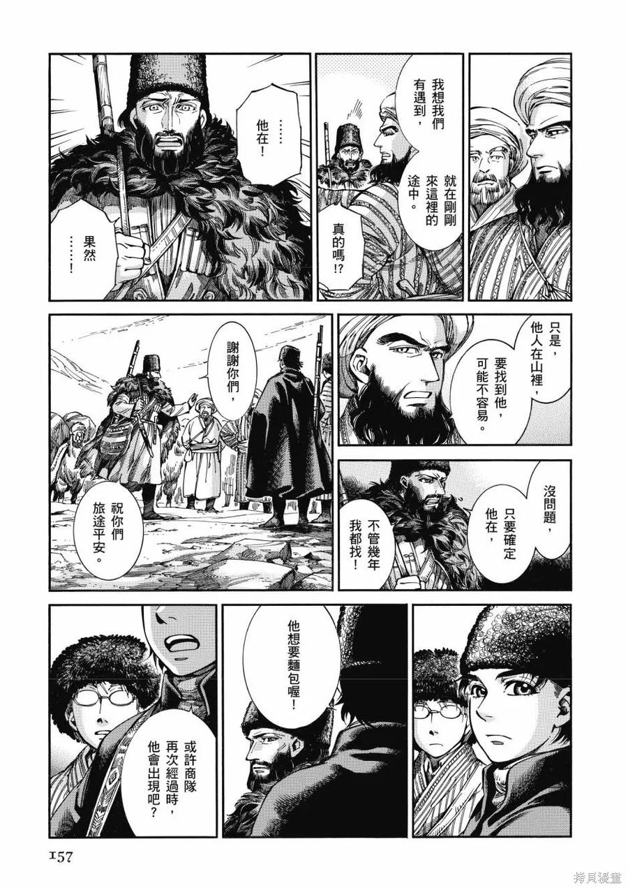 第159页