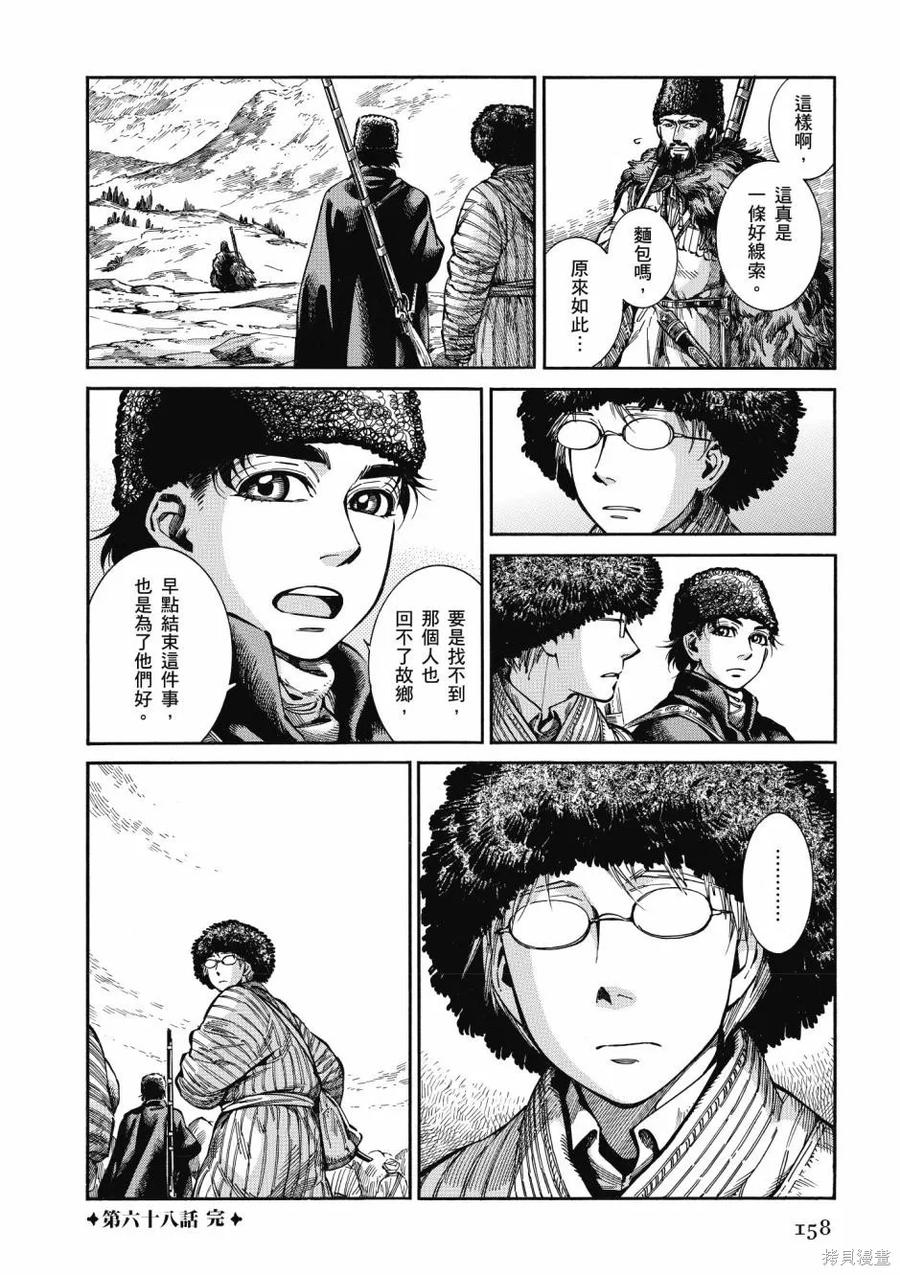 第160页