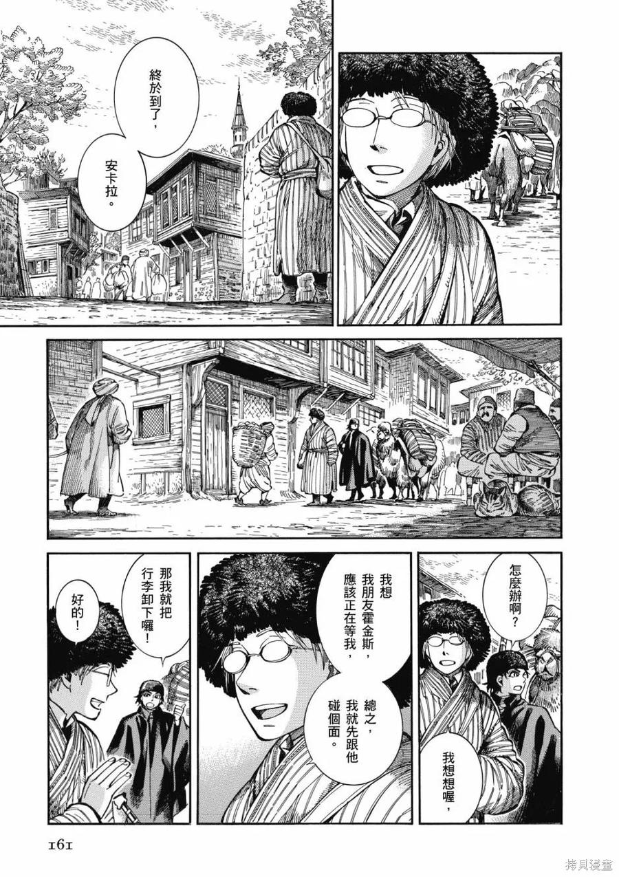 第163页