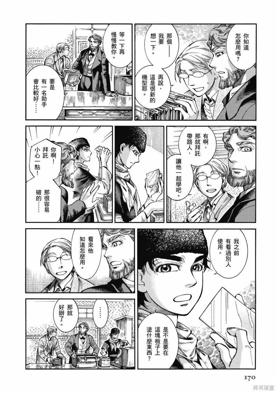 第172页