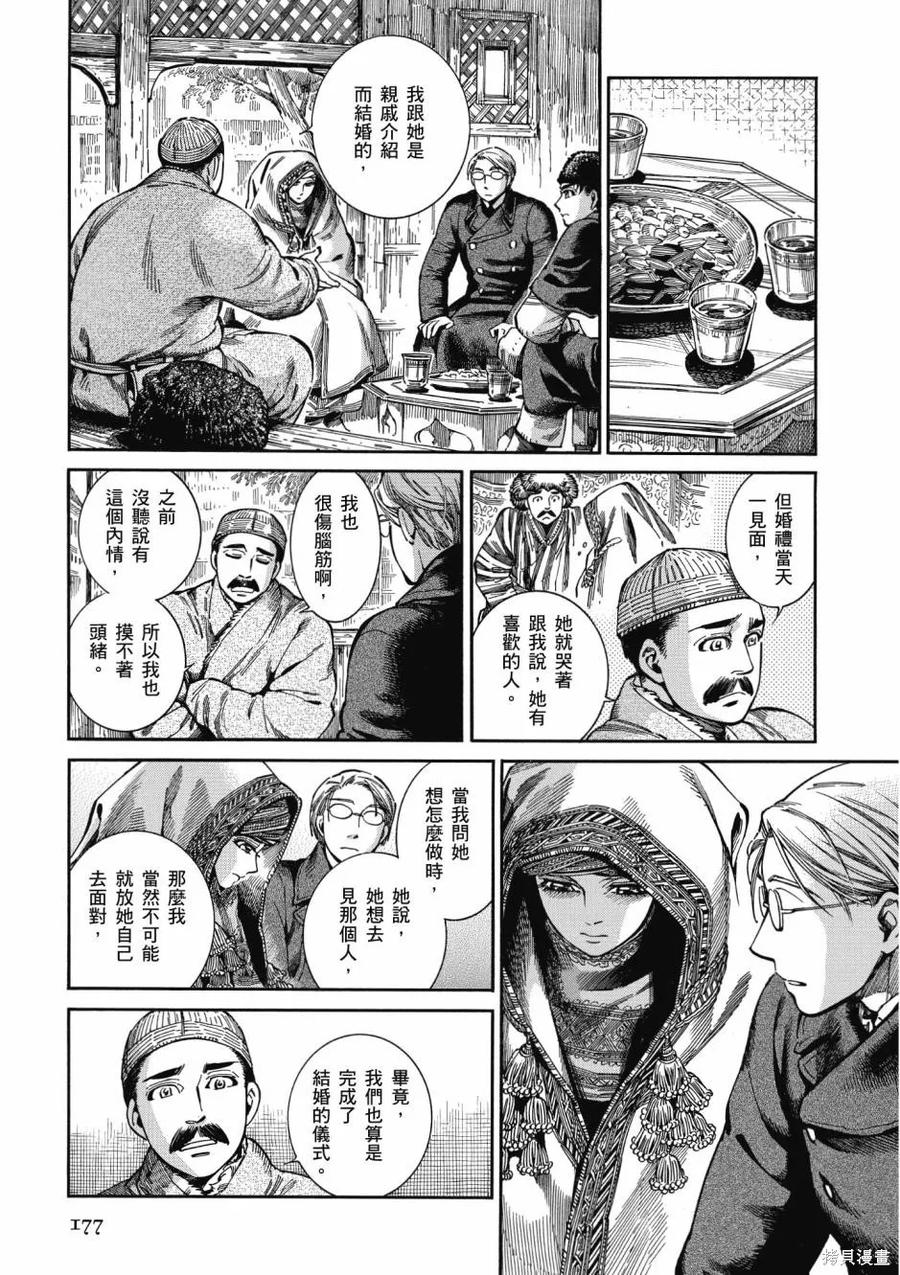 第179页