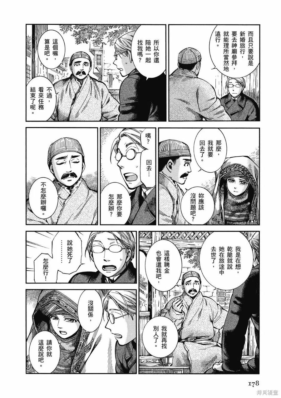 第180页