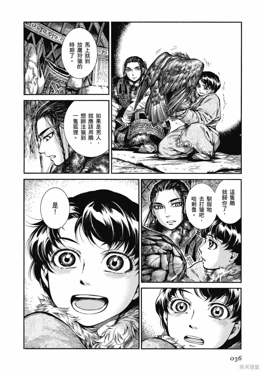 第38页