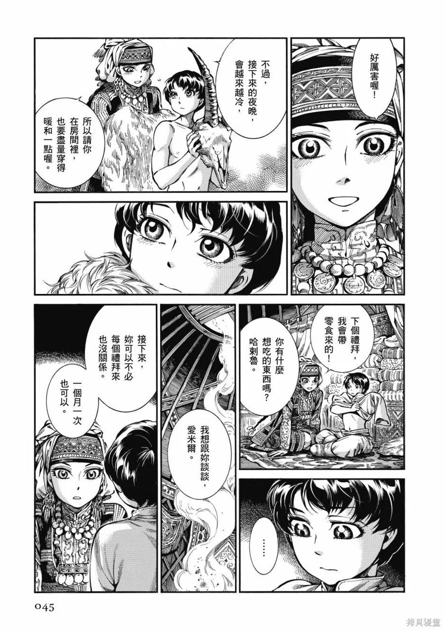 第47页