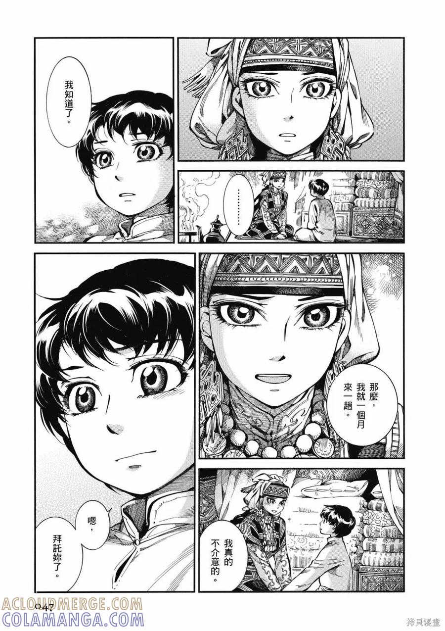 第49页