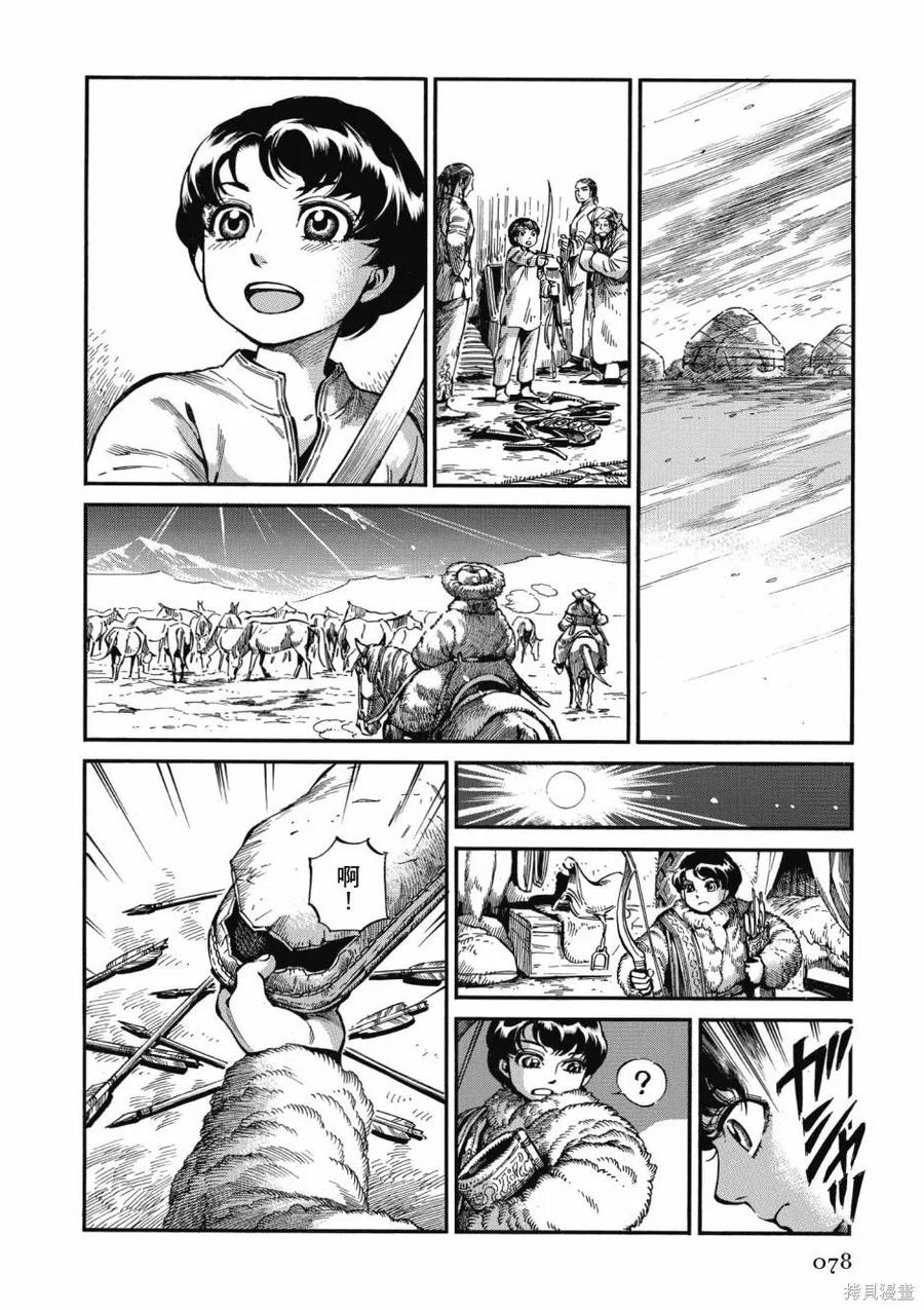 第80页