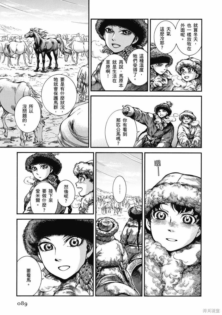 第91页