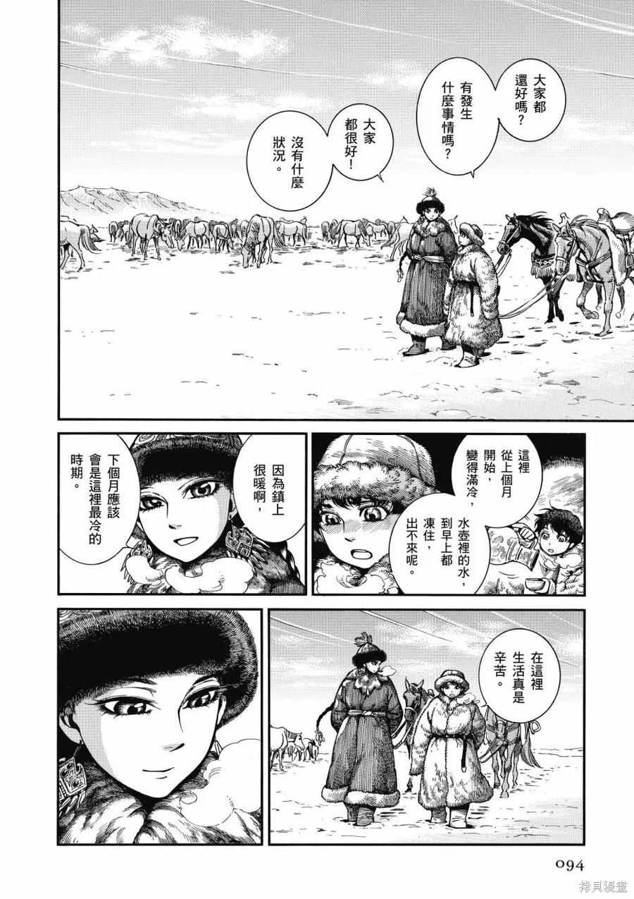 第96页
