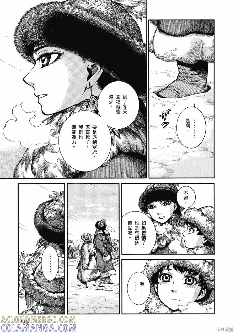 第97页