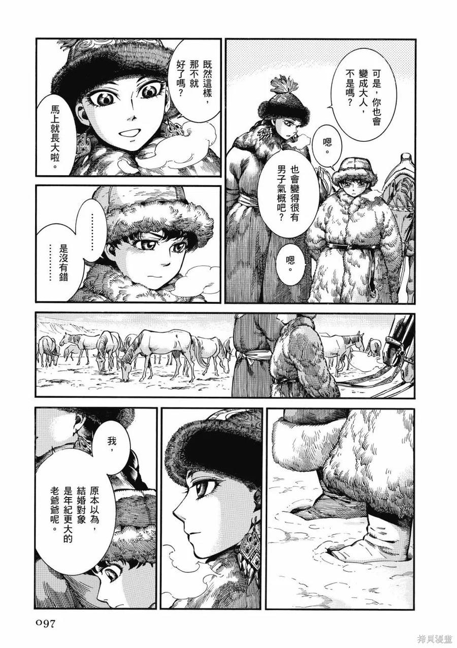 第99页