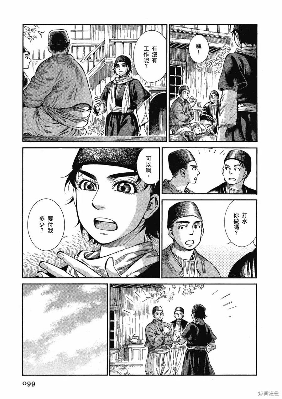 第103页
