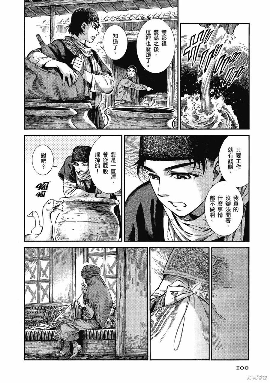 第104页