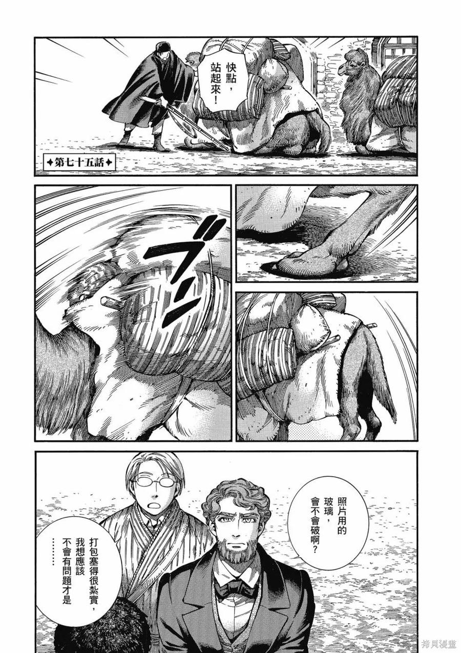 第111页
