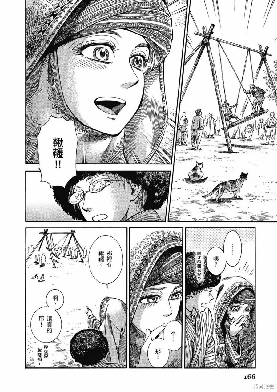 第172页