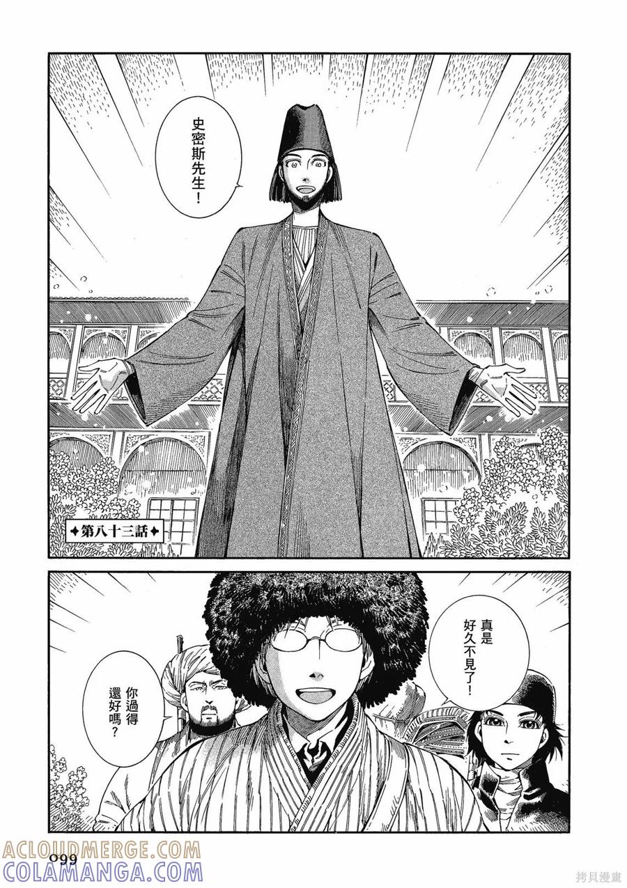 第101页