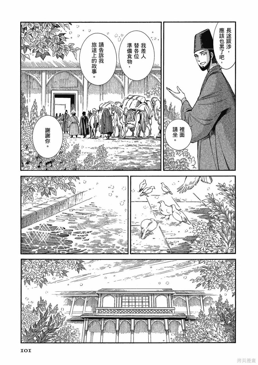 第103页