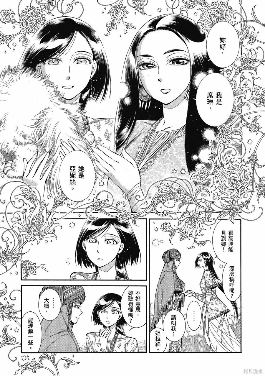 第107页